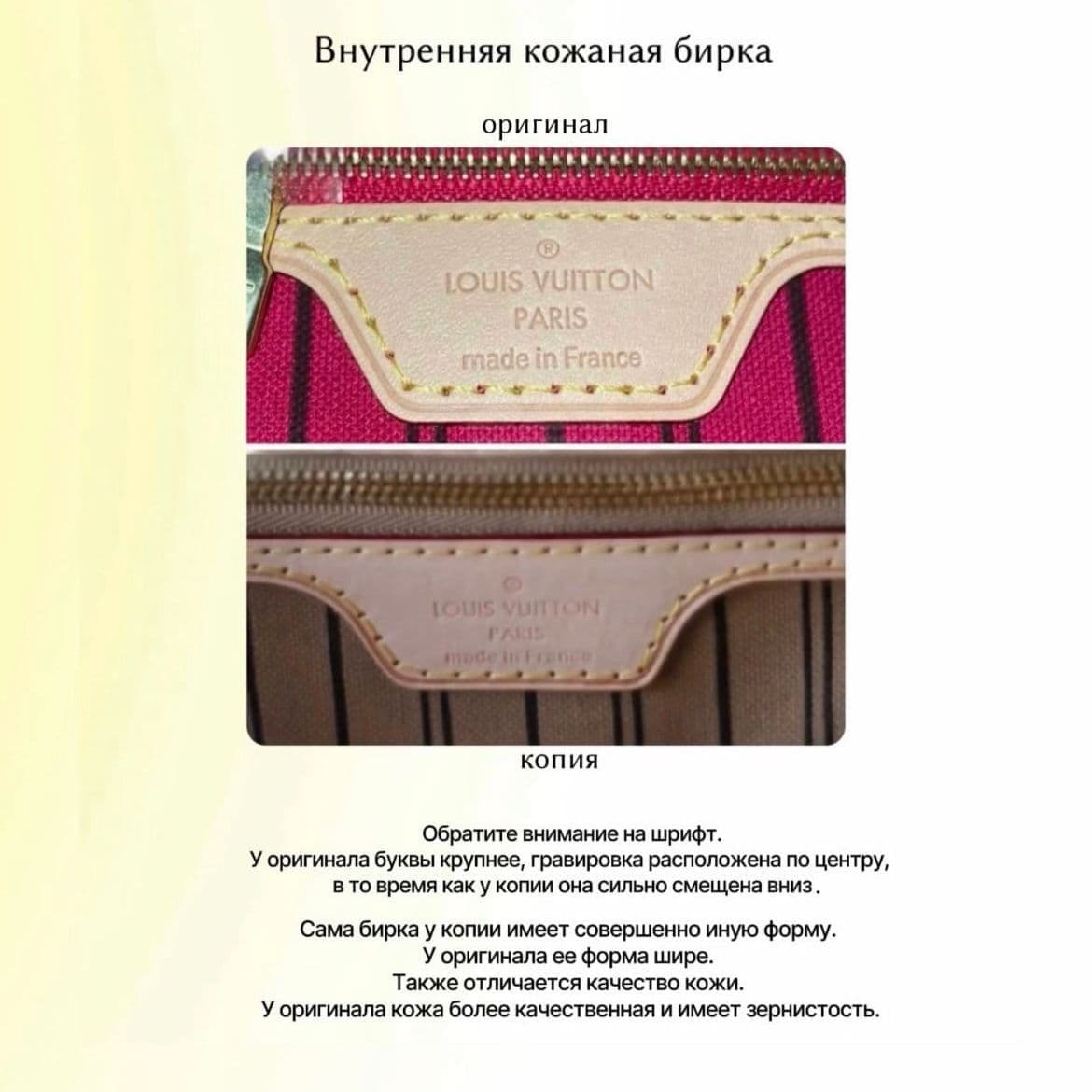 Внутренняя кожаная бирка